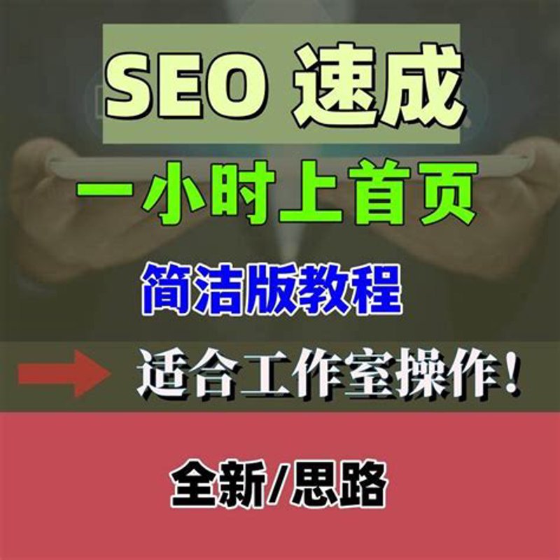 在当今数字化时代，人工智能(AI)正在以前所未有的方式改变搜索引擎优化(SEO)行业。本文将通过对比分析，探讨AI如何重塑SEO，帮助我们更好地理解这一技术趋势，并为其应用提供指导。